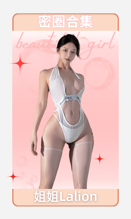 [写真合集]姐姐Lalion微密圈VIP付费写真合集资源打包下载[26套]
