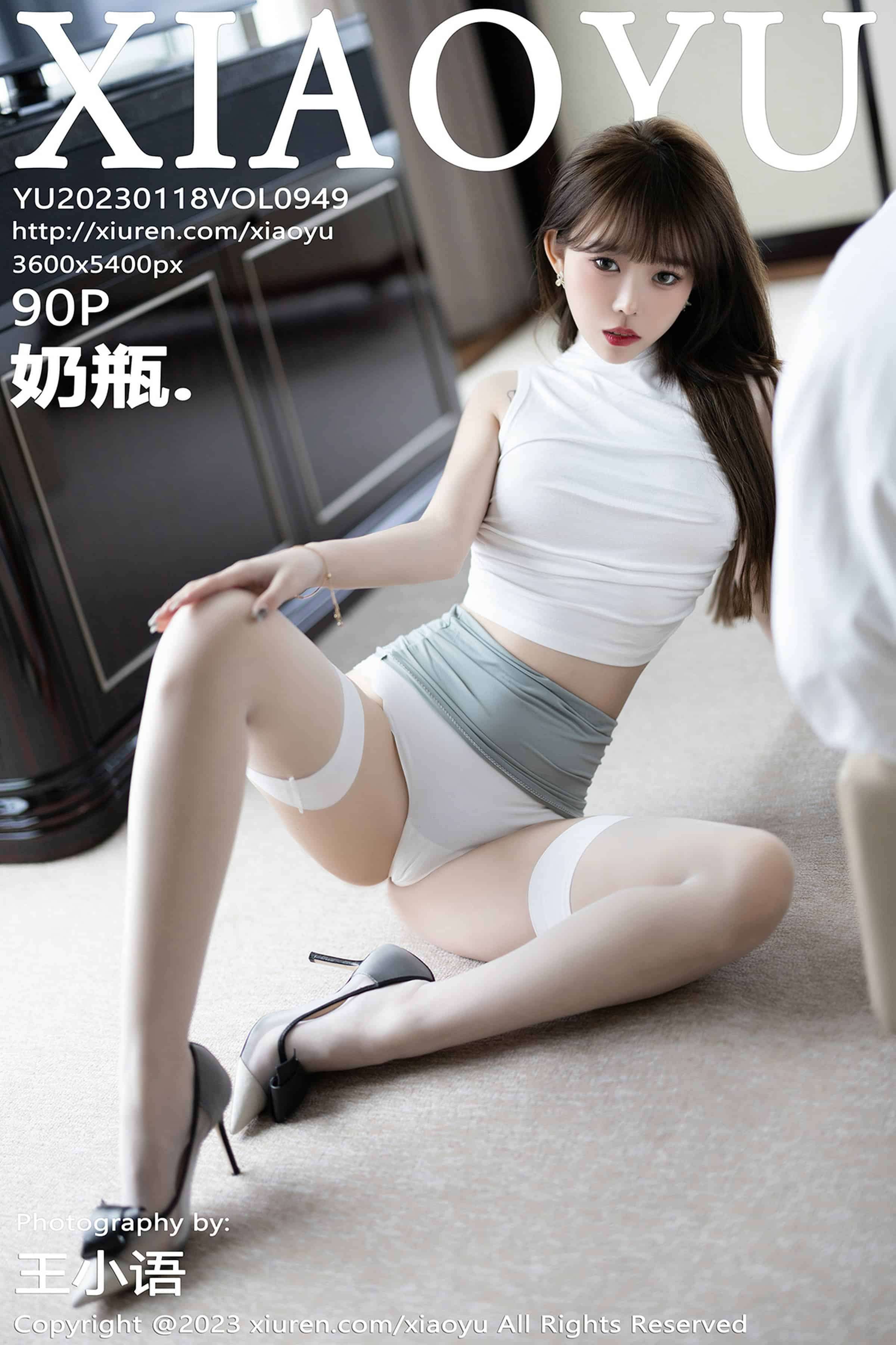 [XIAOYU语画界] 2023.01.18 VOL.949 奶瓶.[90+1P-634MB]
