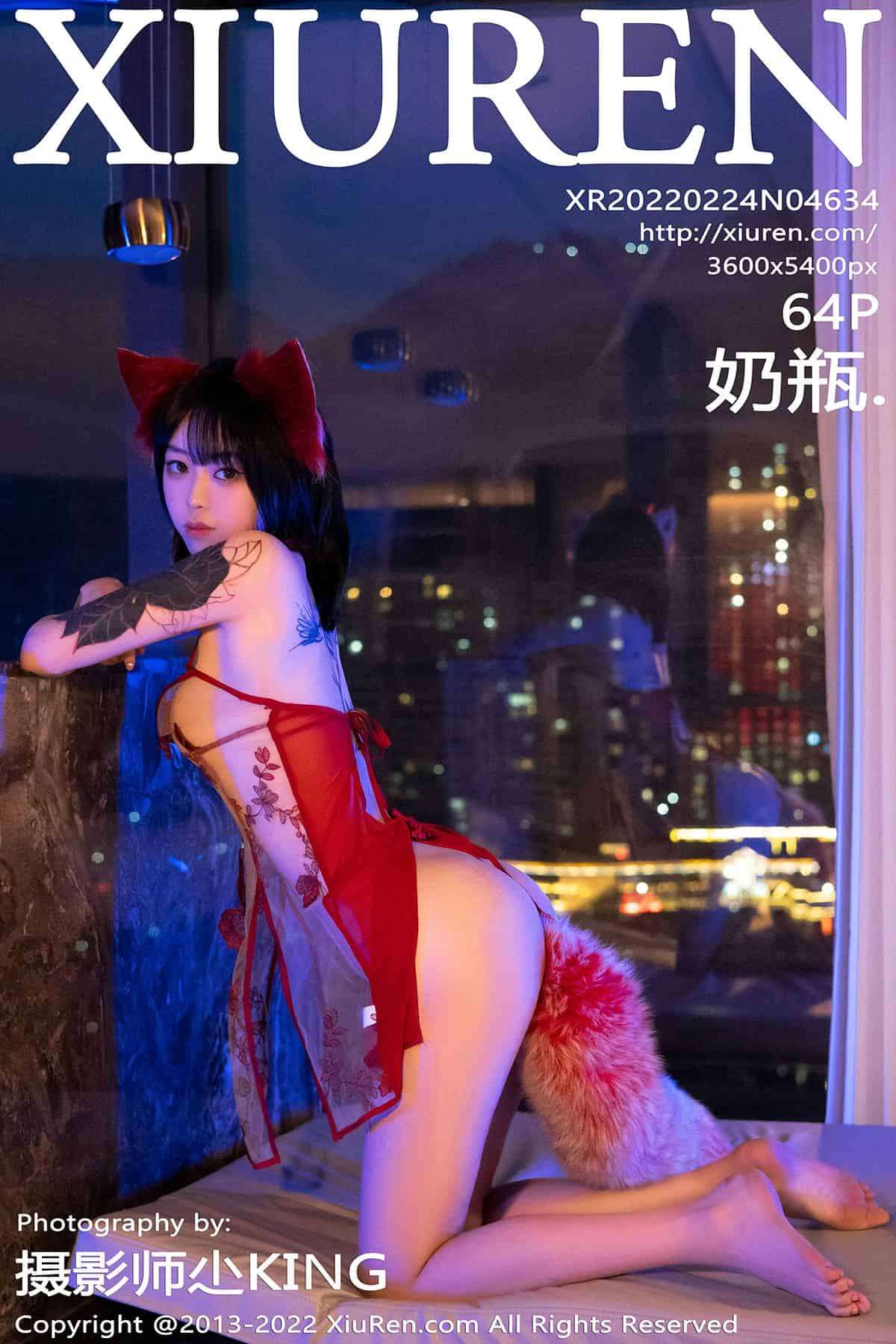 [XIUREN秀人网] 2022.02.24 NO.4634 奶瓶.[64+1P-745MB]