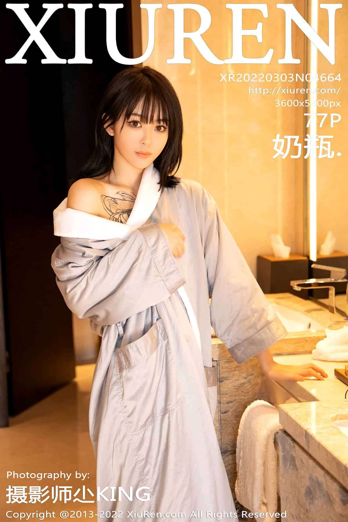 [XIUREN秀人网] 2022.03.03 NO.4664 奶瓶.[77+1P-643MB]