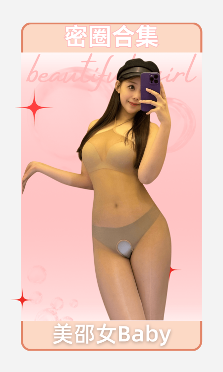 [写真合集]美邵女Baby微密圈写真合集资源打包下载[31套]