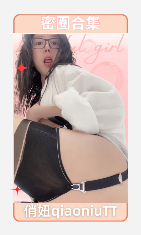[写真合集]俏妞qiaoniuTT微密圈写真合集资源打包下载[129套]